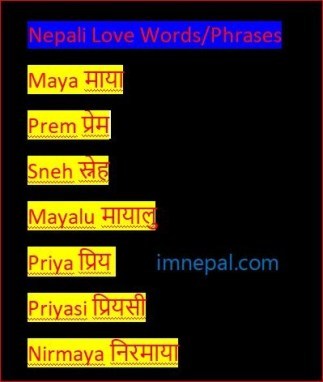 nepali words in english